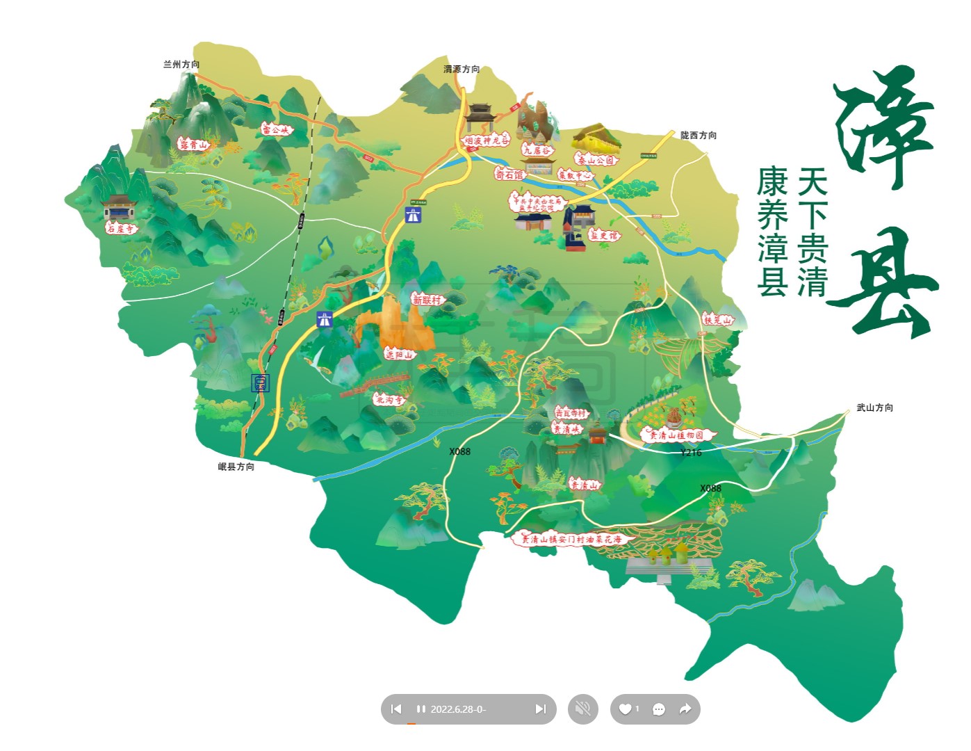 汤原漳县手绘地图